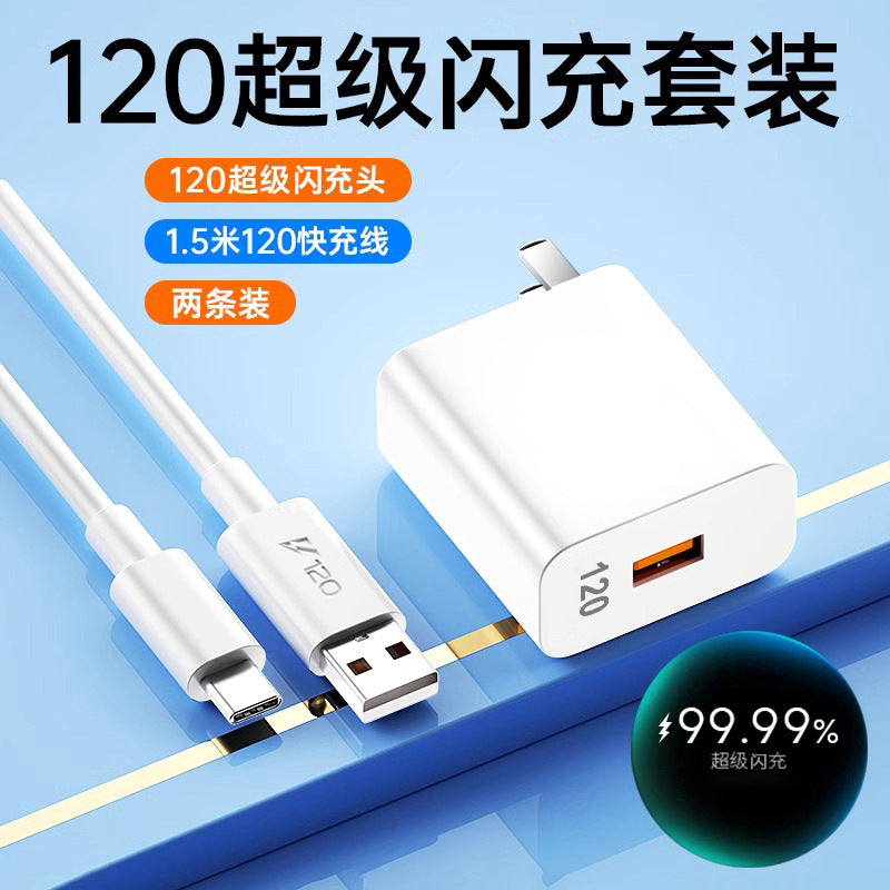 Bond Lang charger 120 fast charge 100/66 super flash charging head mate70/60/40pro genuine W plug p
