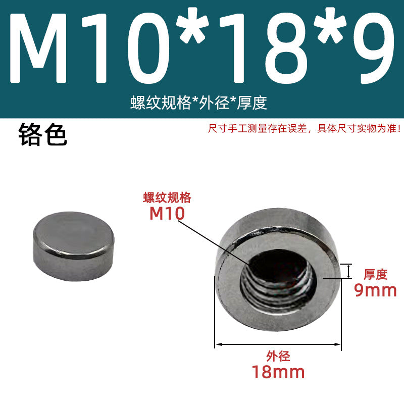 Flat Mother Flat Round Mother Round Nut Cylinder Nut Lighting Screw Decorative Gold Qinggu Silver Electrophoretic Gold