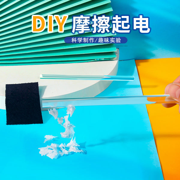 Friction electrification scientific experimental materials, technology small production, children's stem maker education and training equipment