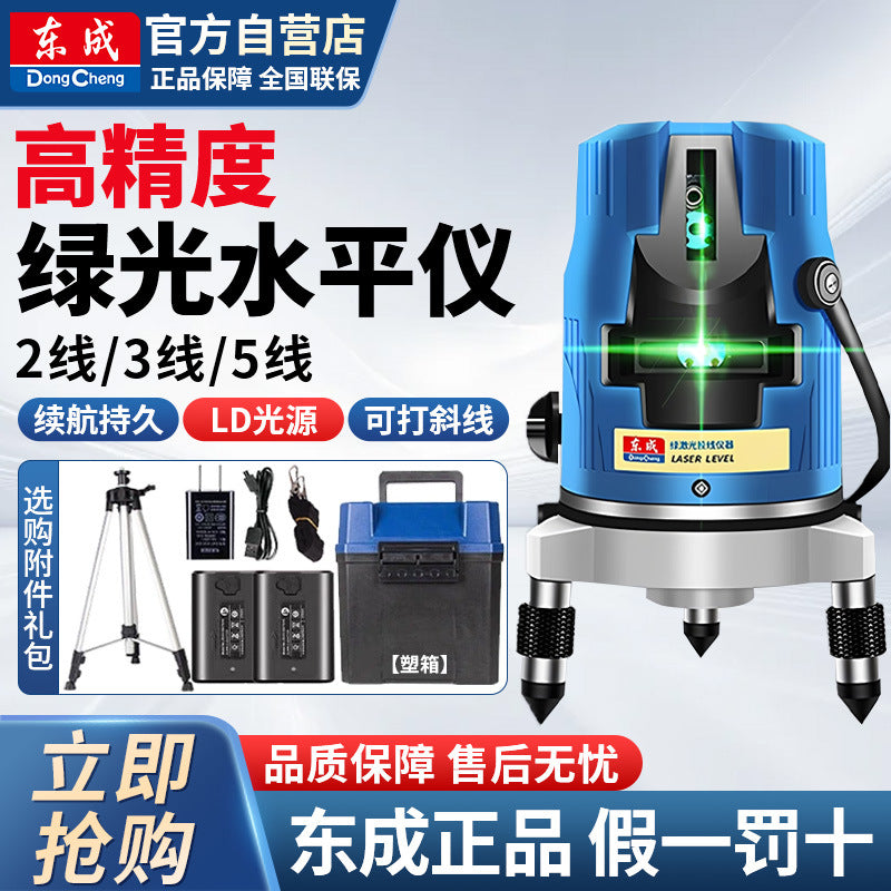 Dongcheng high-precision laser strong light automatic line infrared line projector 2/3/5 line green light level meter