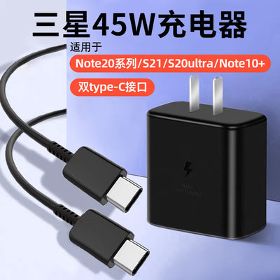 Suitable for samsung 45w fast charging charger note20 ultra mobile phone note10+s10+s20+21
