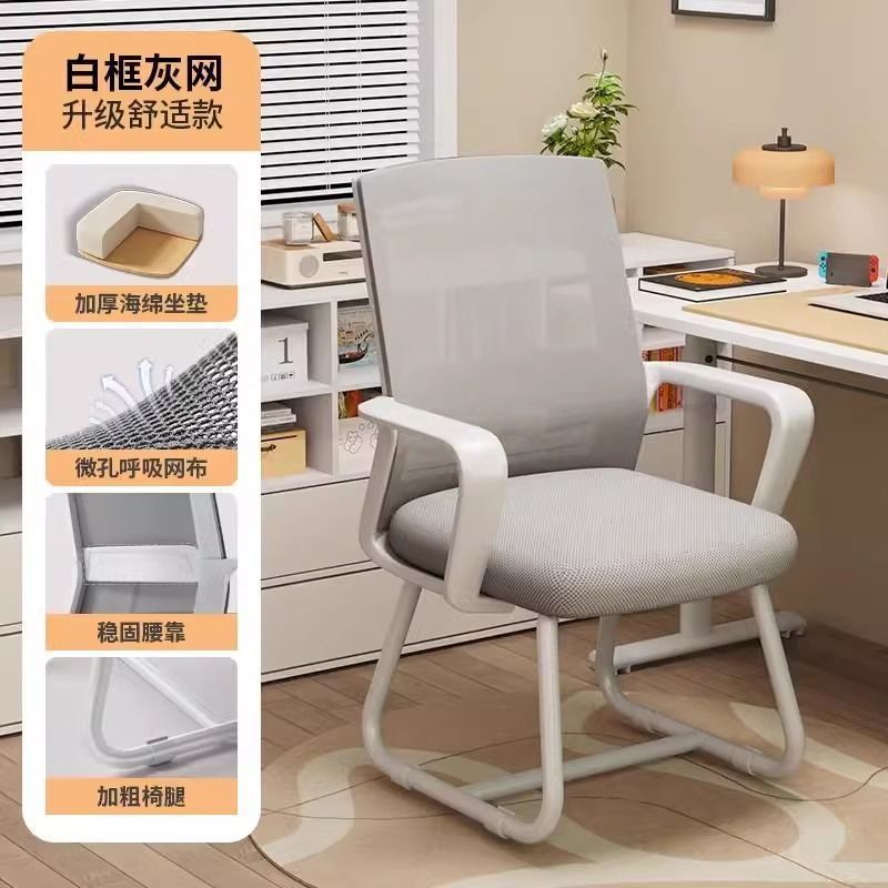 Computer chair comfortable sedentary office seat backrest study dormitory college student desk meeting office chair