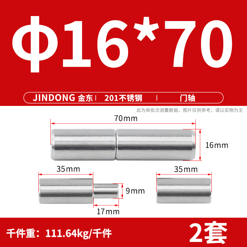 304/201 stainless steel door shaft cylindrical rotating shaft, rotary welding heavy duty rotating hinge iron door heaven and earth shaft
