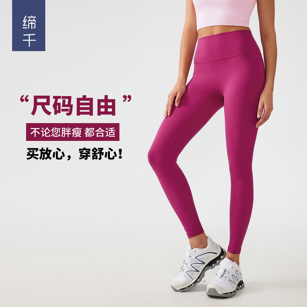 Free sizefree sizenude yoga pants without embarrassing lines, hip lifting and shaping sports and fitness nine-point pants for women ag003