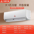 [summer hot sale] shenzhen sanling 1.5 hp heating and cooling inverter air conditioner new first class energy efficiency 1p rental home