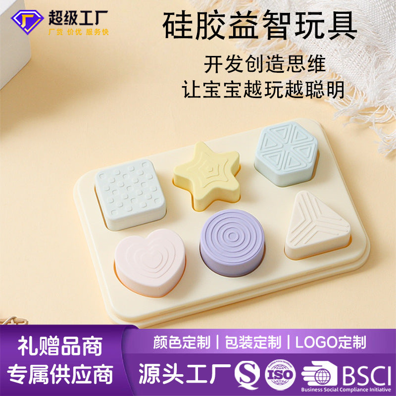 New arrival: baby early education & brain development toys - hot selling food-grade silicone geometric toys for infants & toddlers - creative puzzle set