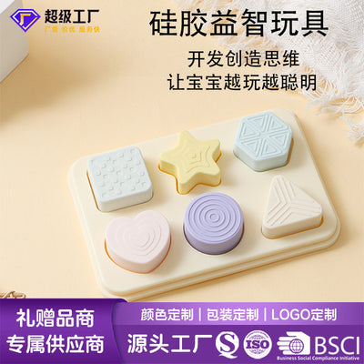 New arrival: baby early education & brain development toys - hot selling food-grade silicone geometric toys for infants & toddlers - creative puzzle set