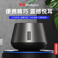 Lenovo thinkplus k14pro bluetooth speaker outdoor portable mini car mobile phone luminous speaker light effect