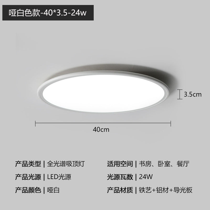 Three pine full spectrum ceiling light eye protection LED high display intelligent round bedroom study children's room light