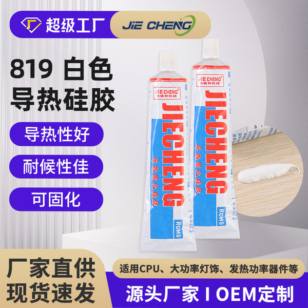 Thermally conductive silicone, thermally conductive curable waterproof silicone rubber, white high temperature resistant silicone silicone leak-proof