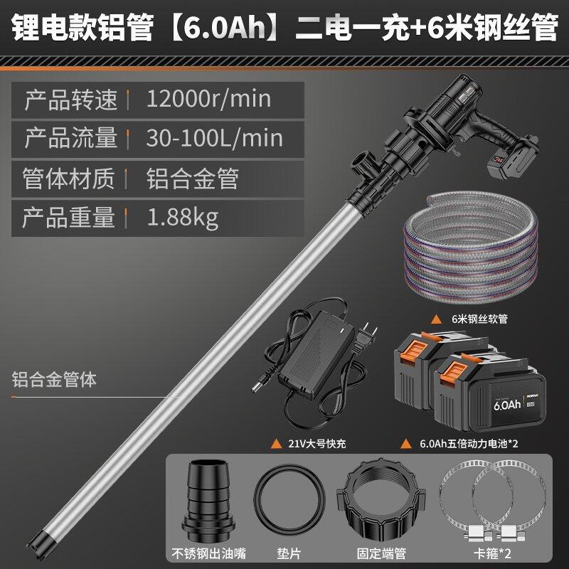 Satchel type lithium electric oil pump high power industrial bucket pump portable diesel kerosene refueling machine refueling handy gadget