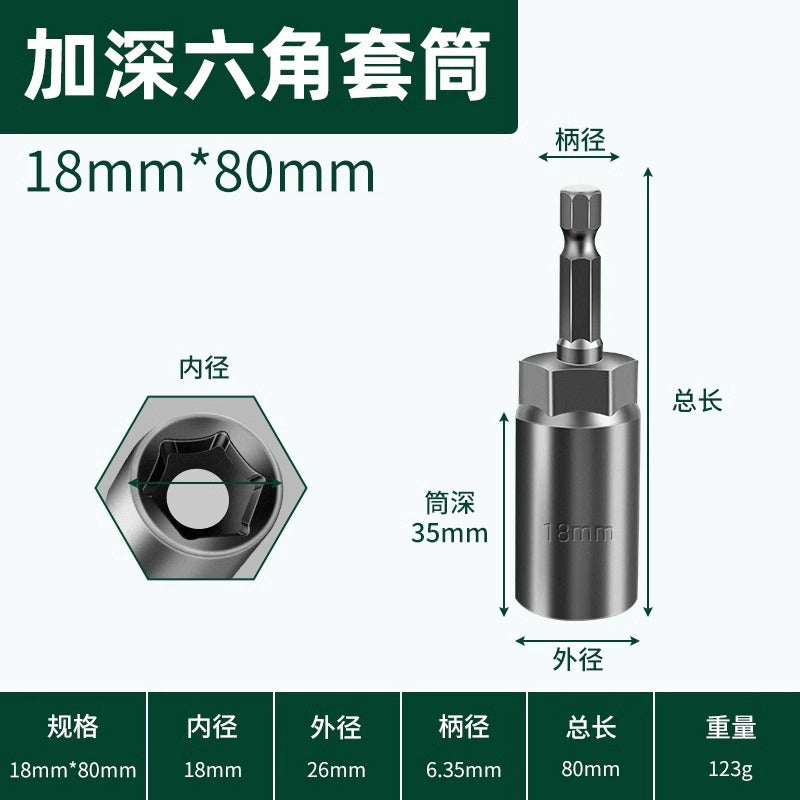 Magnetic bit air batch socket head electric drill bit magnetic pneumatic socket hexagonal nut wrench strong magnetic socket