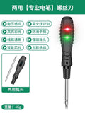 Baolian dual-purpose electric pen, electrician's special wire breakage test, multi-function intelligent sensor electric test, color electric pen screwdriver