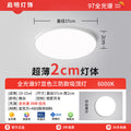 Full spectrum led eye-care ceiling light - modern minimalist ultra-thin bedroom fixture - master bedroom 2025 new round design