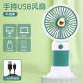 【rechargeable】cute fruit - avocado + base