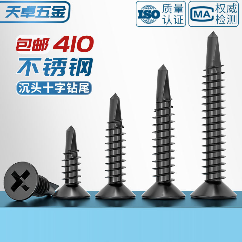 Black 410 Stainless Steel Cross Countersunk Head Flat Head Drill Tail Screw Self-Tapping Self-Drilling Screw Dovetail Wire MM4.2M4.8