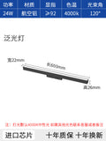 Floodlight-60cm-24w