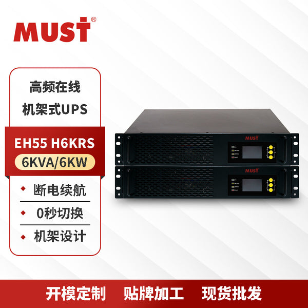 Manufacturer's big promotion MUST rack UPS built-in battery 6KWA high frequency UPS uninterruptible power supply