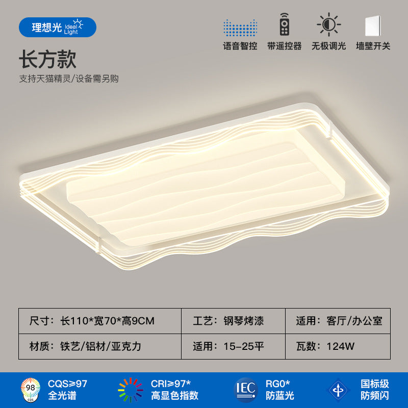 Cream wind living room light Modern simple atmosphere Full spectrum eye protection Ceiling light 2025 New whole house lighting package