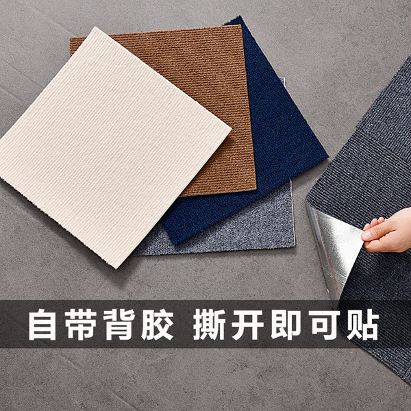 Solid color self-adhesive carpet splicing square office commercial full floor mat bedroom large area cement floor billiard hall