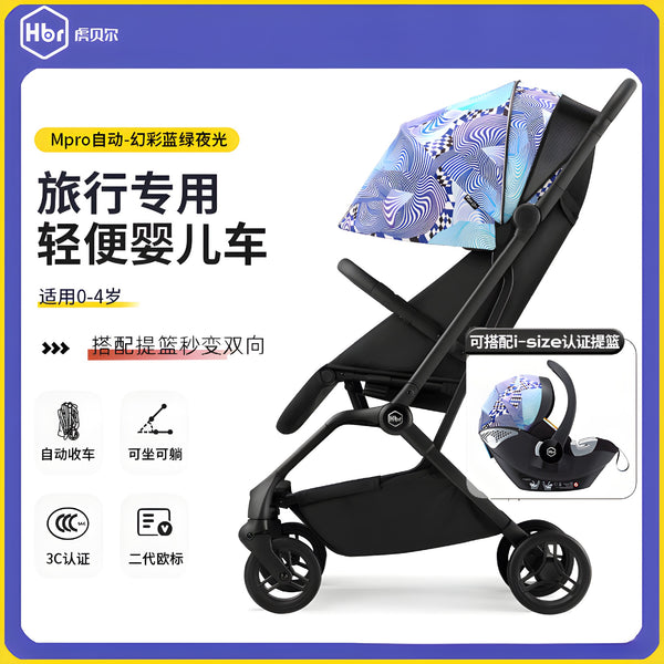 Tiger Bell baby stroller Mpro automatic car walking cart light seat and lie foldable umbrella car high landscape stroller