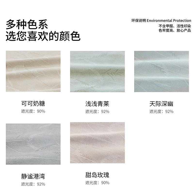 Chenille jacquard blackout curtain fabric - living room, bedroom, premium, rustic, light luxury, shaoxing keqiao, modern minimalist style