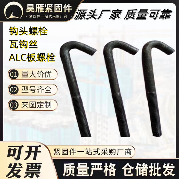 Special-shaped parts, special-shaped bolts, special-shaped hook parts Customized various special-shaped hook bolts 7-character hook 9-character hook fasteners