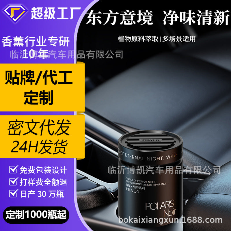 New car air freshener - long-lasting fragrance, odor eliminator, universal car aromatherapy diffuser, car interior decoration