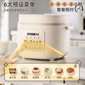 Positive hemisphere smart rice cookerfor hometiming reservation heat preservation braised fragrant rice micro-pressure multi-function mini rice cooker