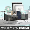 [wall-mounted mesh bedside net] large size - black