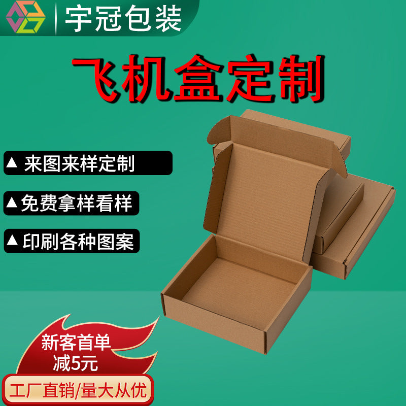 Customized Kraft Paper Airplane Box Customized Airplane Box Printing Extra Hard Airplane Box Size Customized Printing Logo