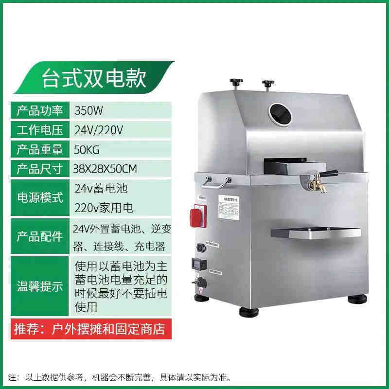 Commercial sugarcane juicer - stainless steel automatic electric tabletop sugarcane press machine - ideal for street vendors
