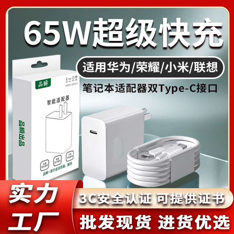 65w charging head suitable for huawei matebook13 xiaomi notebook pd65w gallium nitride charger typec