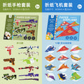 Paper airplane origami: a comprehensive guide for kids - 3d pop-up paper crafts, educational brain training, and tutorial book for preschoolers
