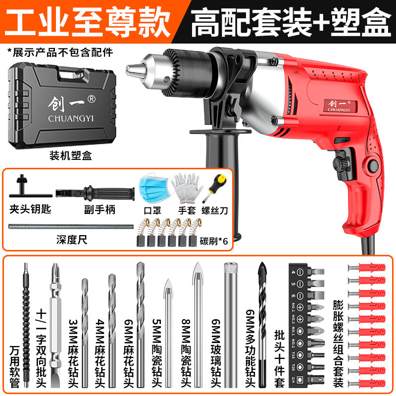 Chuangyi impact drill high power for home industrial electric drill 220v rechargeable dual-purpose special hand drill factory direct sales