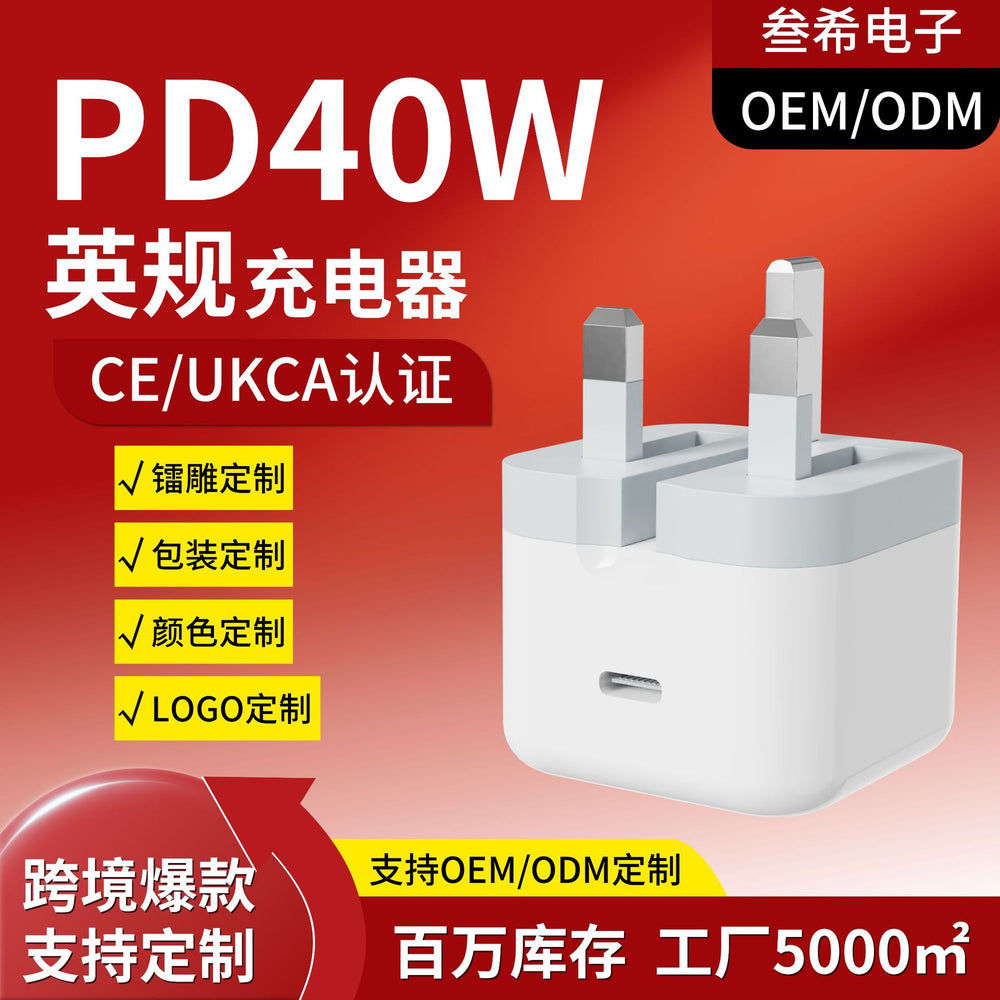 Wow customized cross-border foldable 40w dynamic power adapter compatible with apple 17 pro uk plug fast charging charger