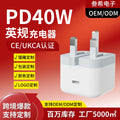 Wow customized cross-border foldable 40w dynamic power adapter compatible with apple 17 pro uk plug fast charging charger