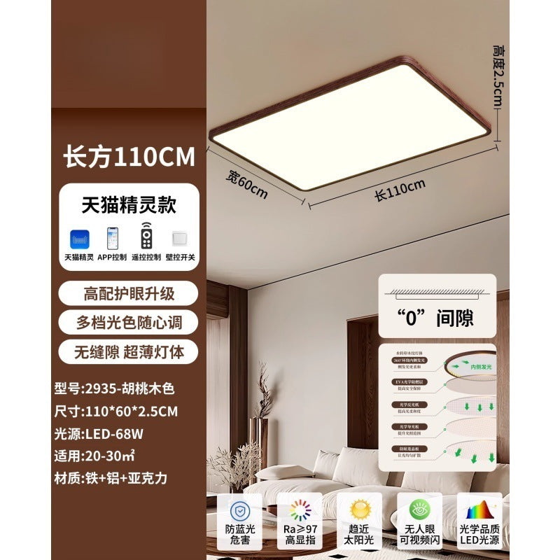 Living room ceiling light French retro walnut color ultra-thin seamless minimalist bedroom lighting whole house package 1