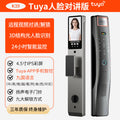 【k39】tuya face intercom lock
