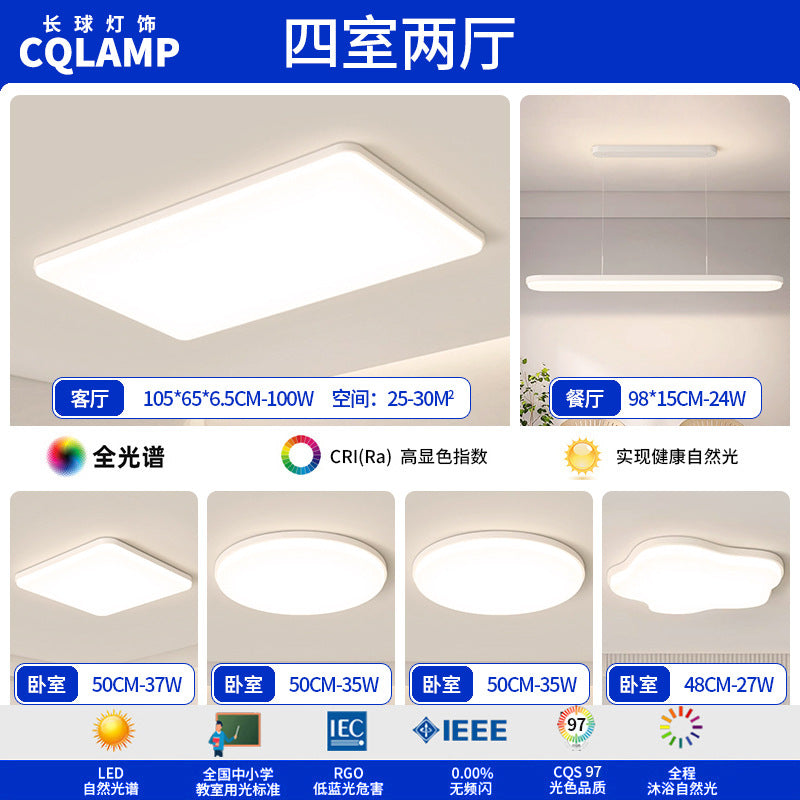 Cream Wind Living Room Main Light Modern Simple Full Spectrum Eye Protection Ceiling Light Smart Lighting Whole House Package Combination