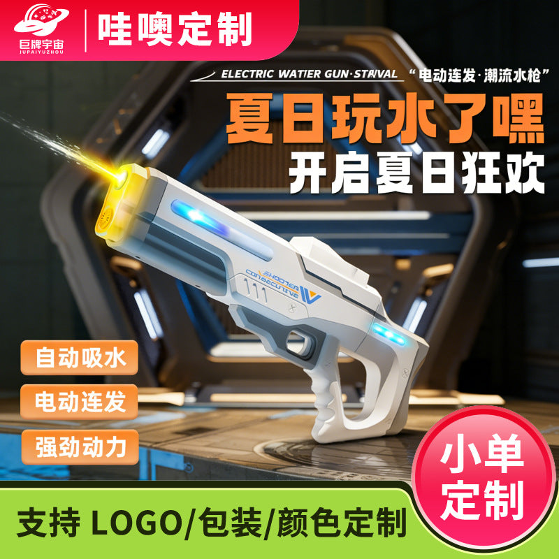 [customized] black technology electric high-pressure water gun light large-capacity self-priming burst summer toy pulse water gun