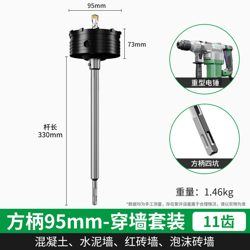 Baolian wall hole opener punching through wall air conditioner dry electric hammer concrete impact drill brick wall drilling and punching artifact