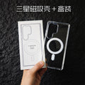 Suitable for samsung s26ultra transparent magnetic phone case s25plus acrylic high transparency protective cover cross-border a56