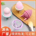 Manufacturer's source of beauty egg holder, plastic shelf, three-legged drying rack, powder puff shelf, beauty egg holder storage holder
