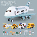 Light blue city airplane [4 alloy cars + 12 road signs] gift box/rechargeable version
