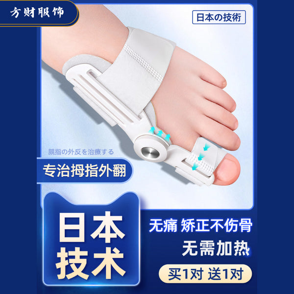 Toe braces are divided into big mother and toe, toe and foot to correct the protrusion of the big foot bone, you can wear shoes, men and women's thumb valgus