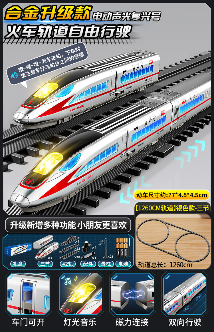 High-speed rail model train fuxinghao alloy electric train harmony large train kids little boy artificial toy
