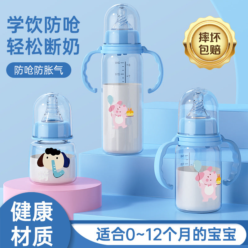 English boxed, baby bottle baby with handle bottle baby standard caliber bottle anti-flatulence bottle