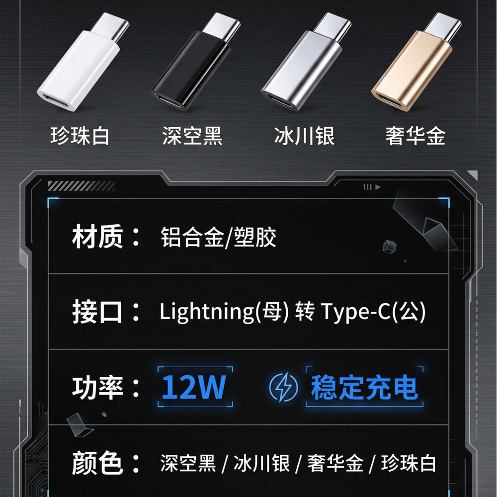 Apple lightning to usb-c adapter - lightning charging & data transfer, supports 15w pd fast charging (27w)
