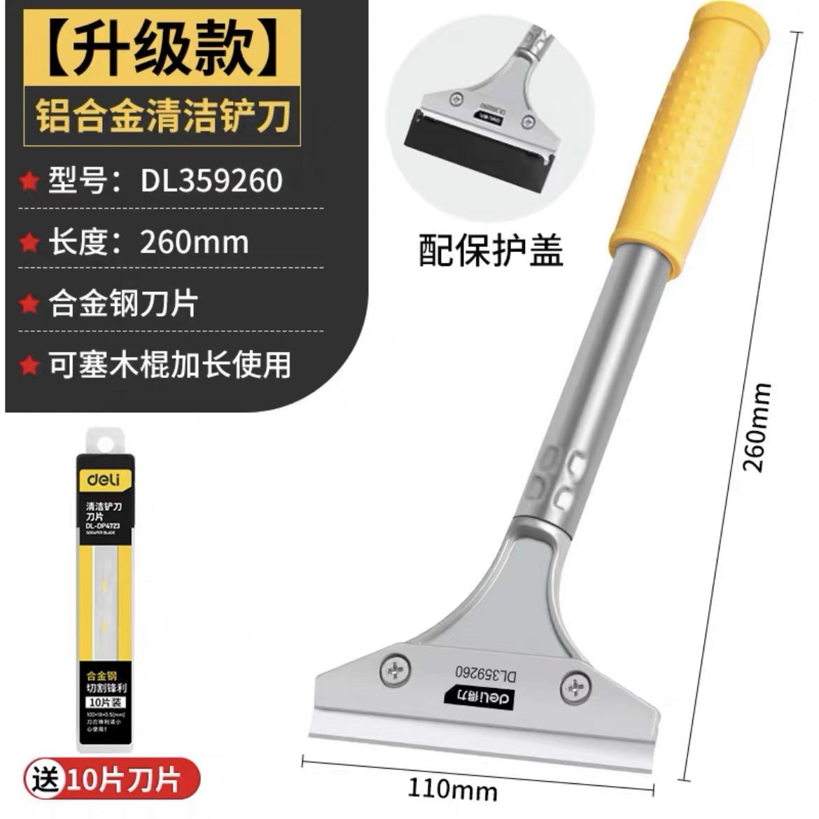 Deli Blade Cleaning Knife Shovel Tool Tile Floor Blade Glue Removal Glass Cleaning Glass Glue Seam Tool